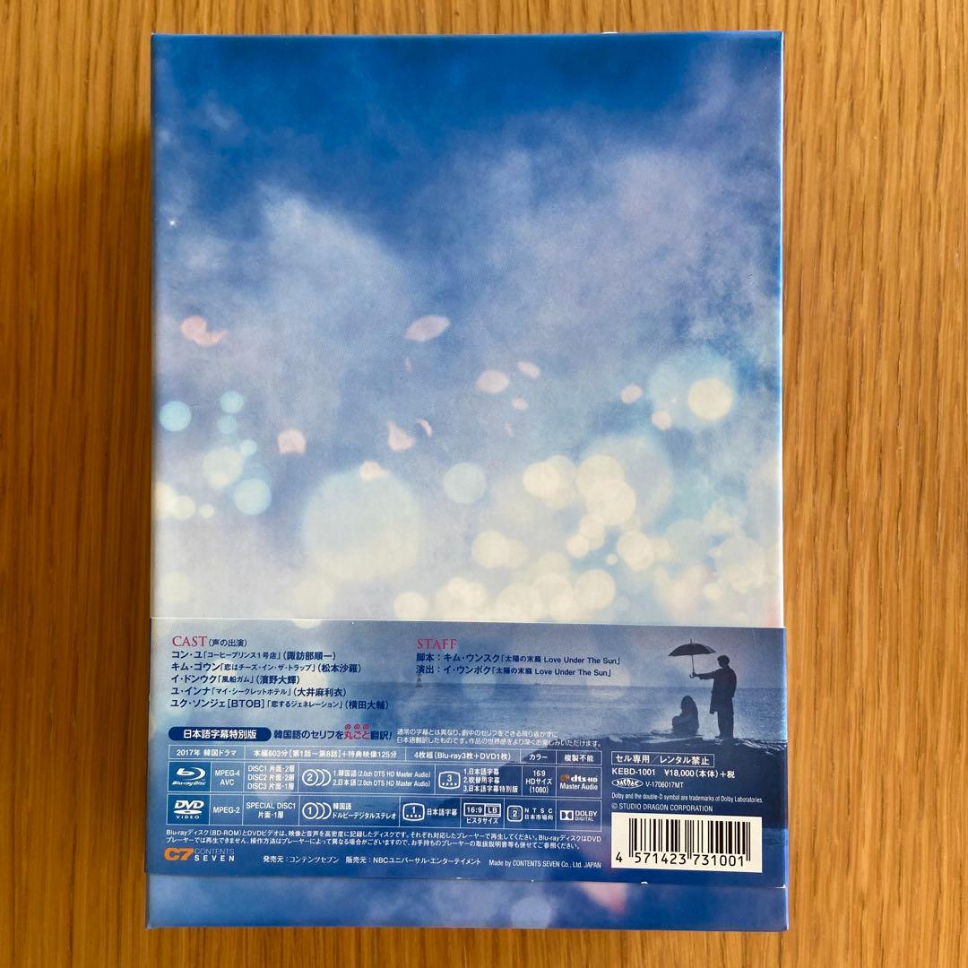 トッケビ〜君がくれた愛しい日々〜 【Blu-ray Box 1&2】セット