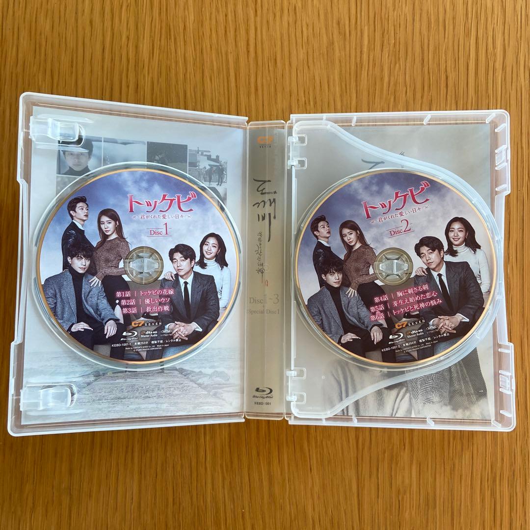 トッケビ〜君がくれた愛しい日々〜 【Blu-ray Box 1&2】セット