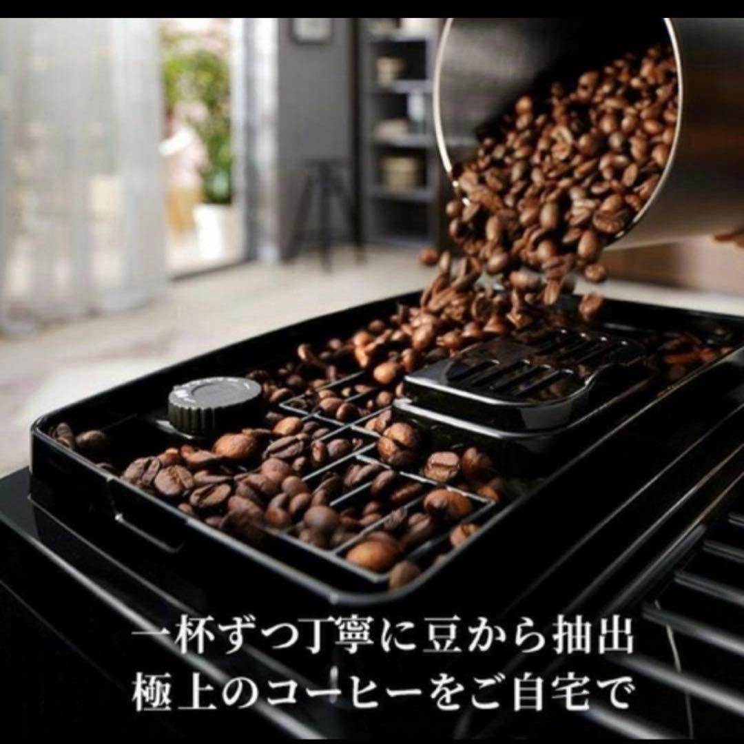 【新品未開封品】デロンギECAM22020B 全自動コーヒーマシン