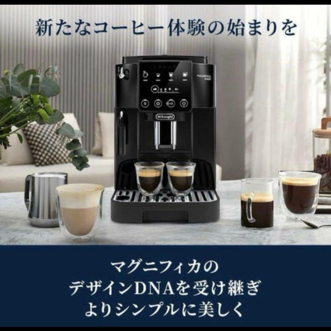 【新品未開封品】デロンギECAM22020B 全自動コーヒーマシン