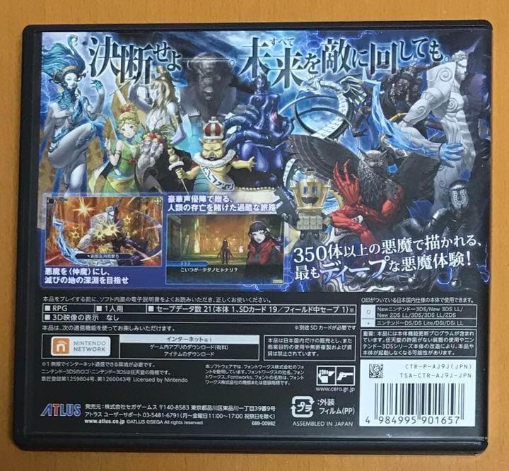 真・女神転生 DEEP STRANGE JOURNEY25周年スペシャルボックス