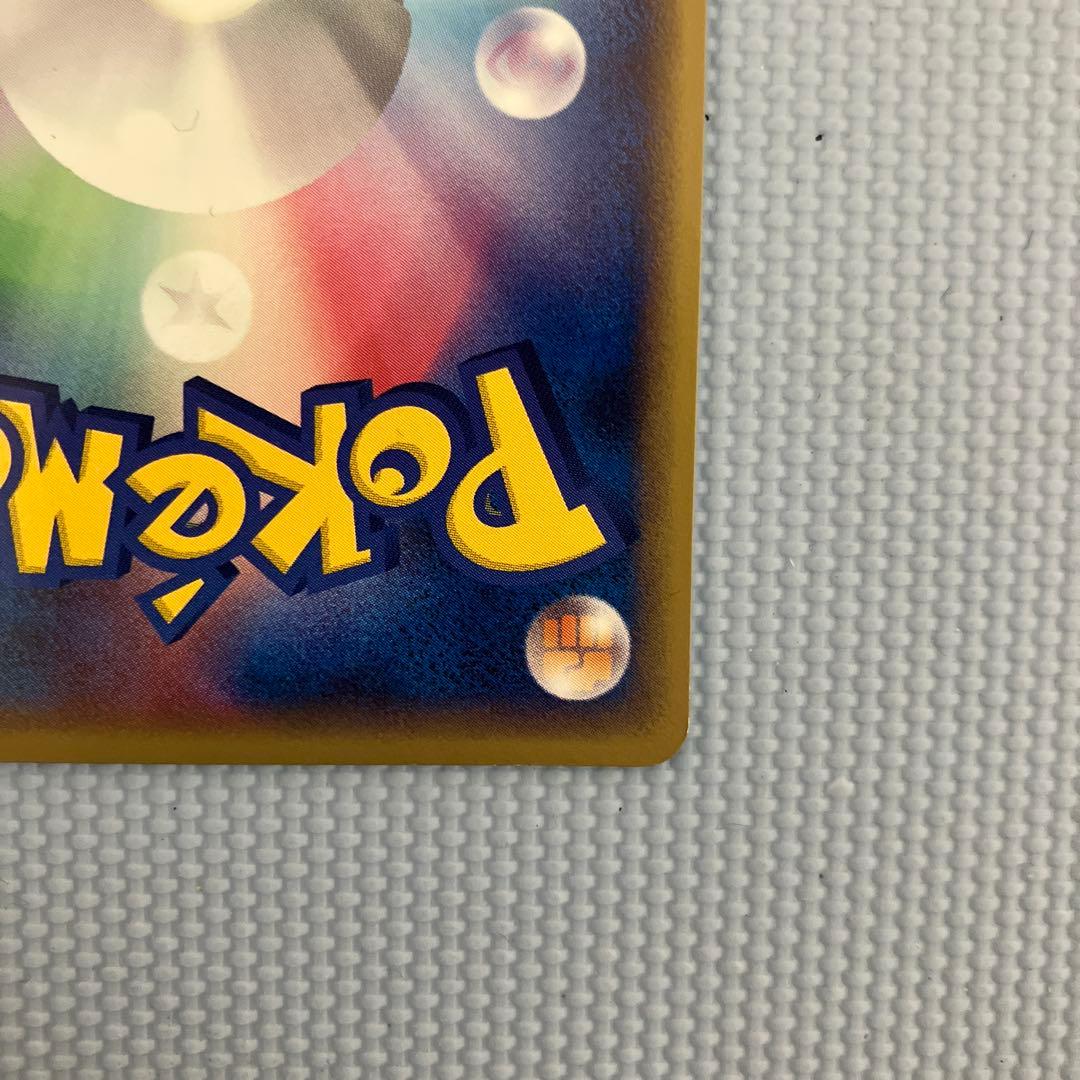 ホウオウ ex ☆ 拡張パック 金の空、銀の海 020/106