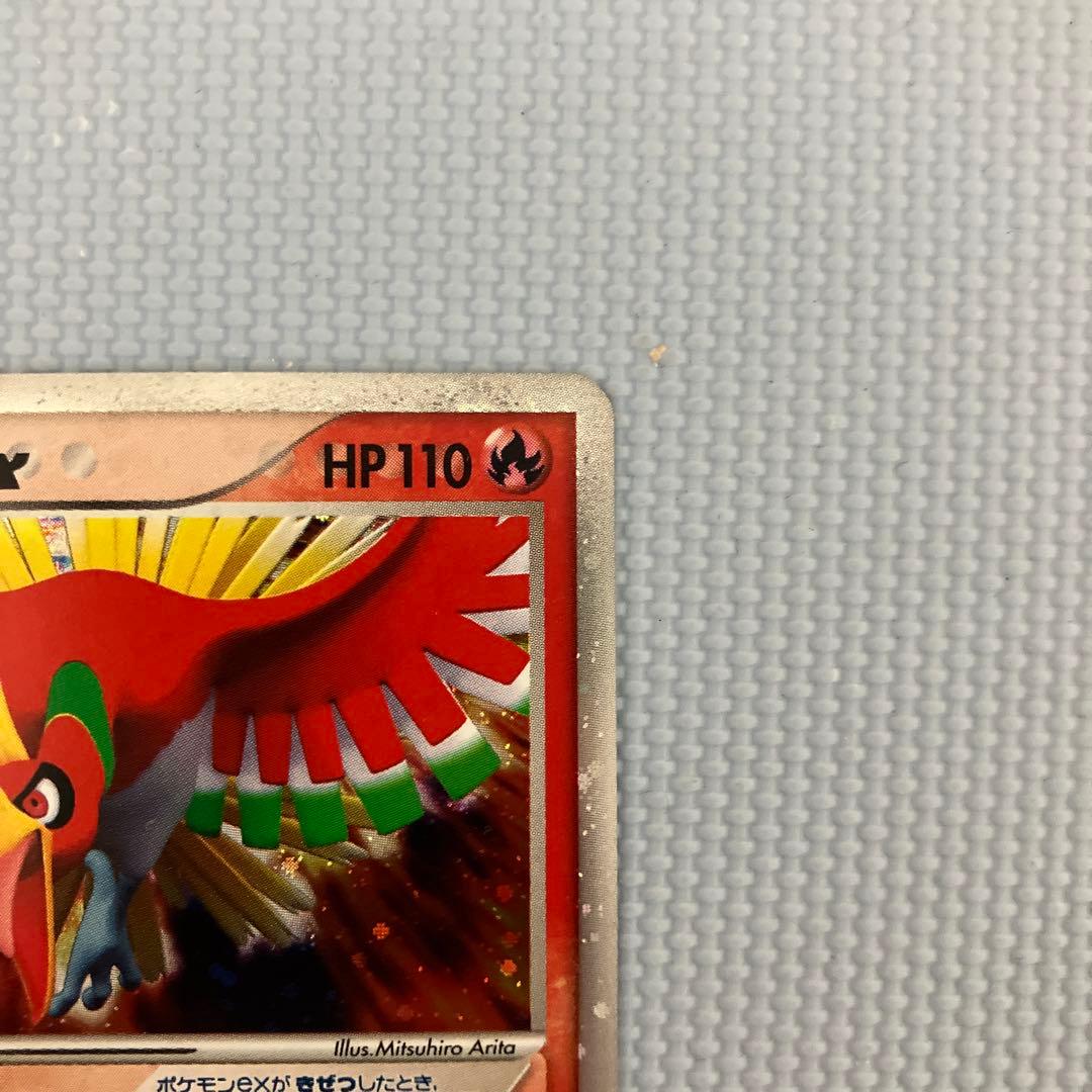 ホウオウ ex ☆ 拡張パック 金の空、銀の海 020/106