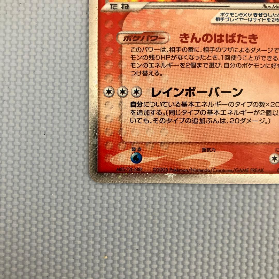 ホウオウ ex ☆ 拡張パック 金の空、銀の海 020/106