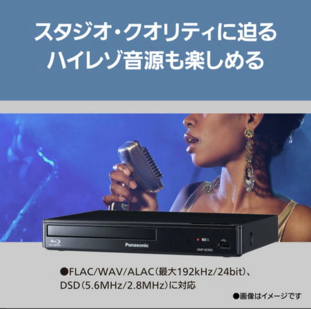 パナソニック DMP-BD90S-K ブルーレイディスクプレーヤー ハイレゾ対応
