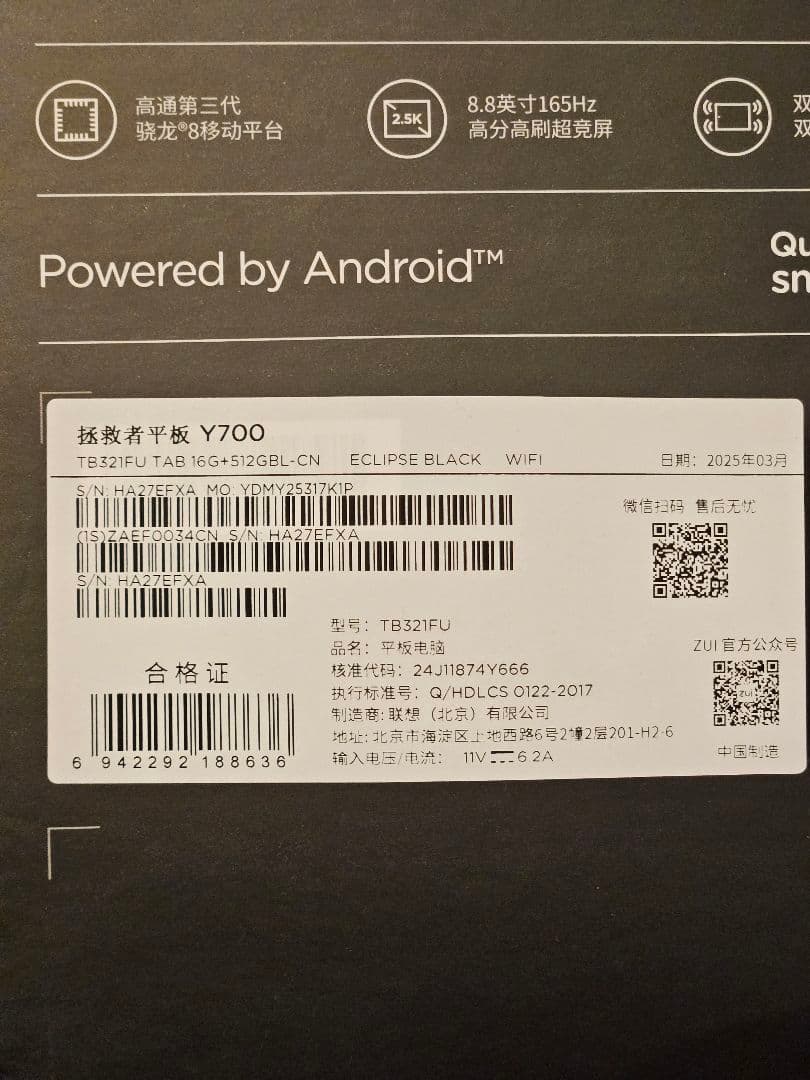 Androidタブレット本体 y700 gen3 16GB 512GB
