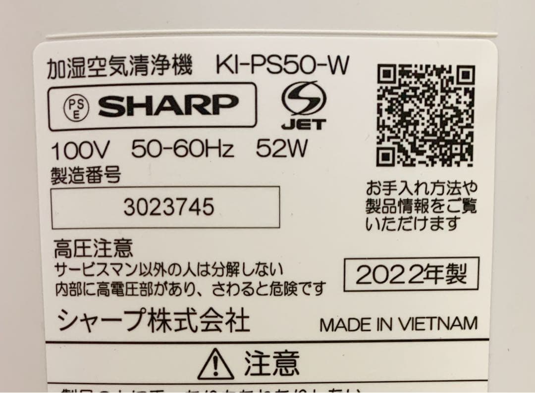 Min Thant様　シャープ　加湿空気清浄機 プラズマクラスターKI-PS50