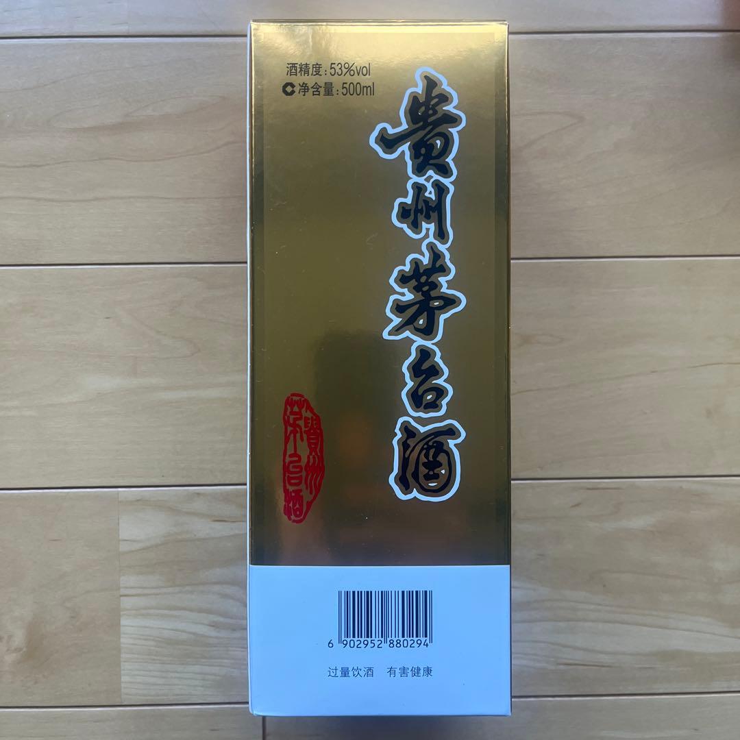 貴州茅台酒　天女ラベル　グラス2個付き　マオタイ酒　2023年