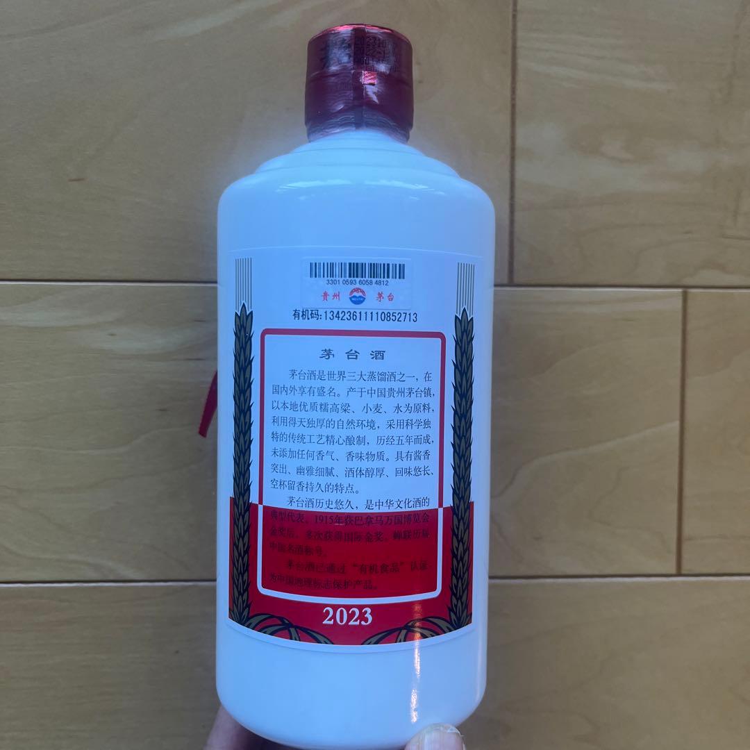 貴州茅台酒　天女ラベル　グラス2個付き　マオタイ酒　2023年