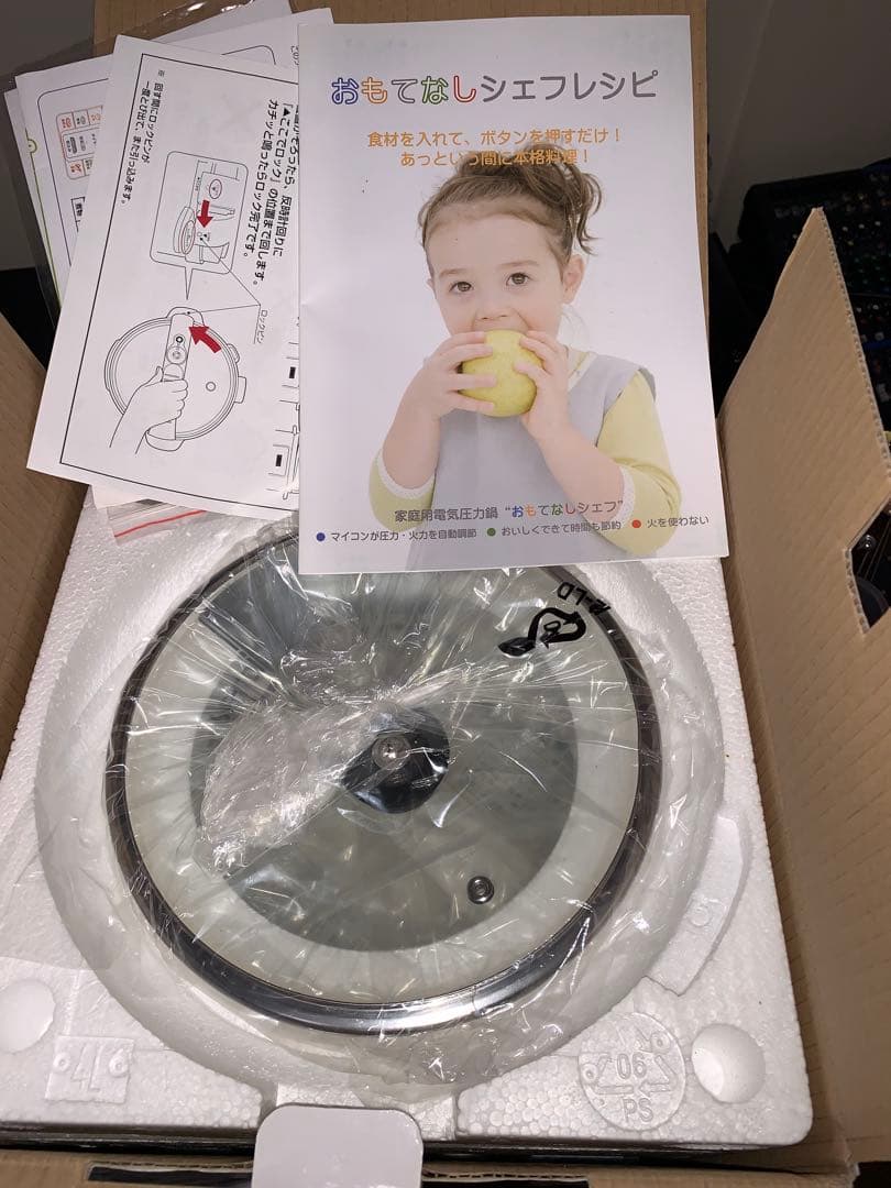 おもてなしシェフ 電気圧力鍋 EPB-100OM