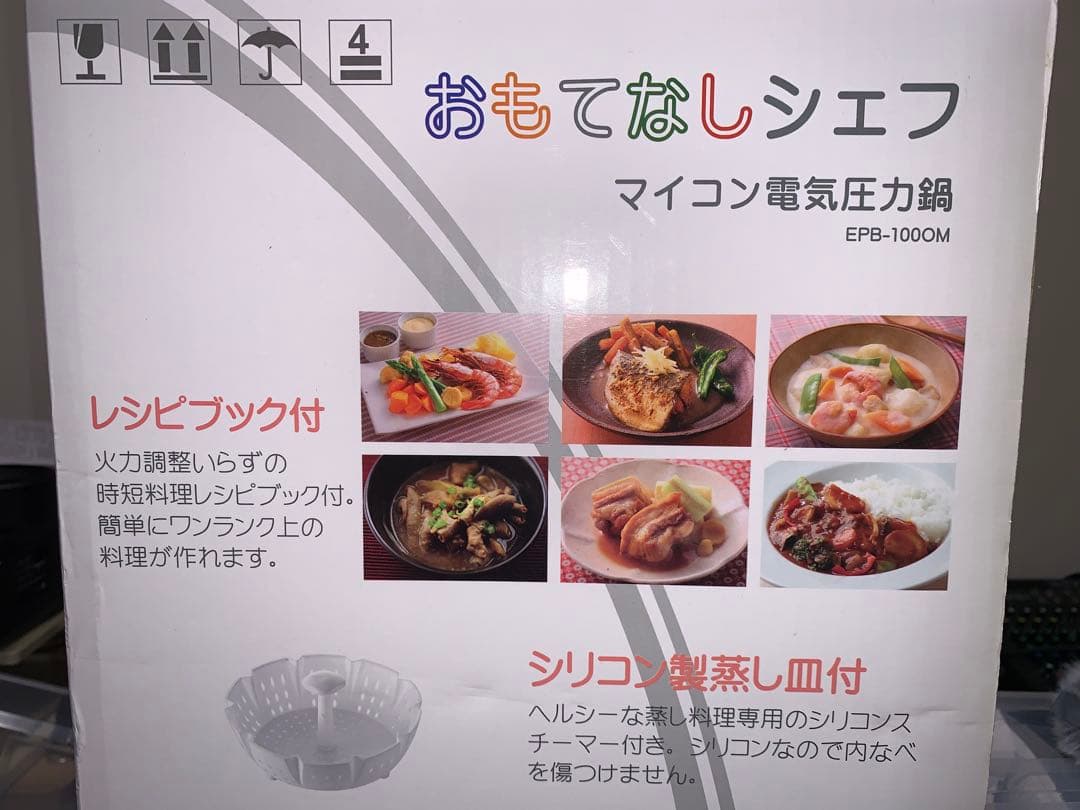 おもてなしシェフ 電気圧力鍋 EPB-100OM
