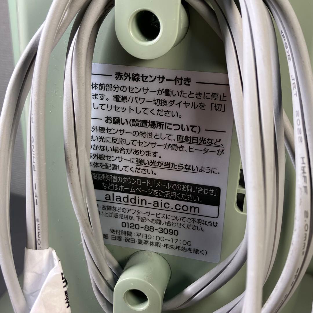 2022年製アラジン電気ストーブ 遠赤グラファイトeヒーター