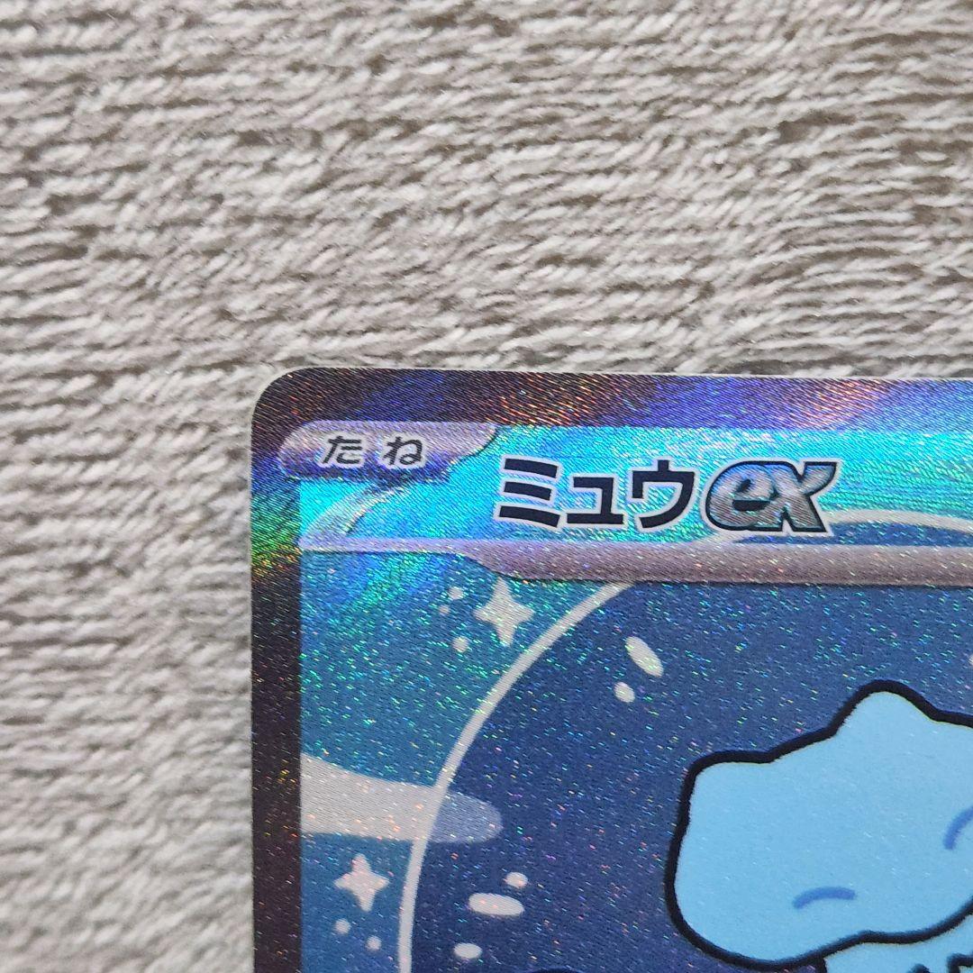 ③ミュウex SAR SV4a シャイニートレジャーex 347/190