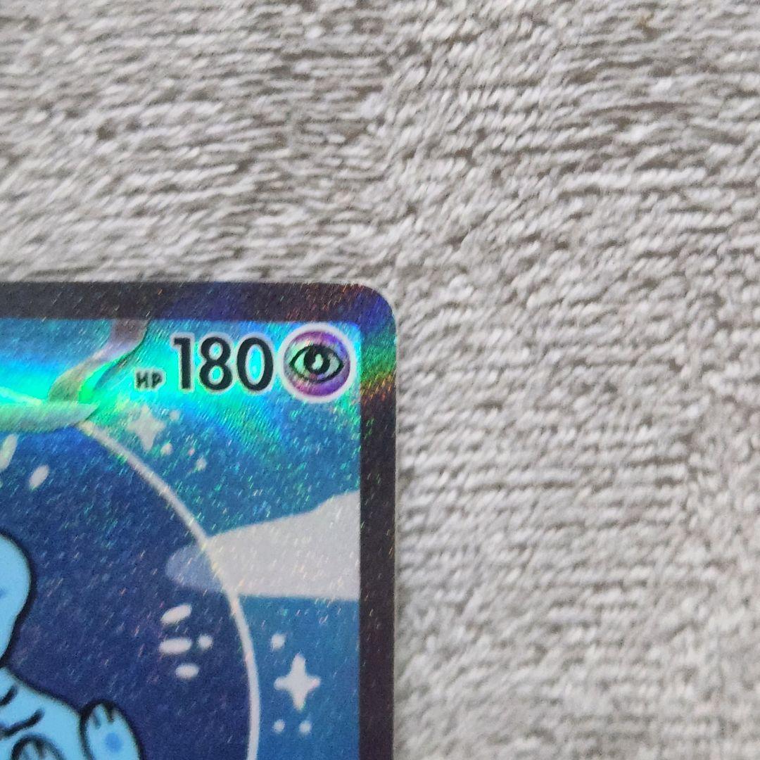 ③ミュウex SAR SV4a シャイニートレジャーex 347/190