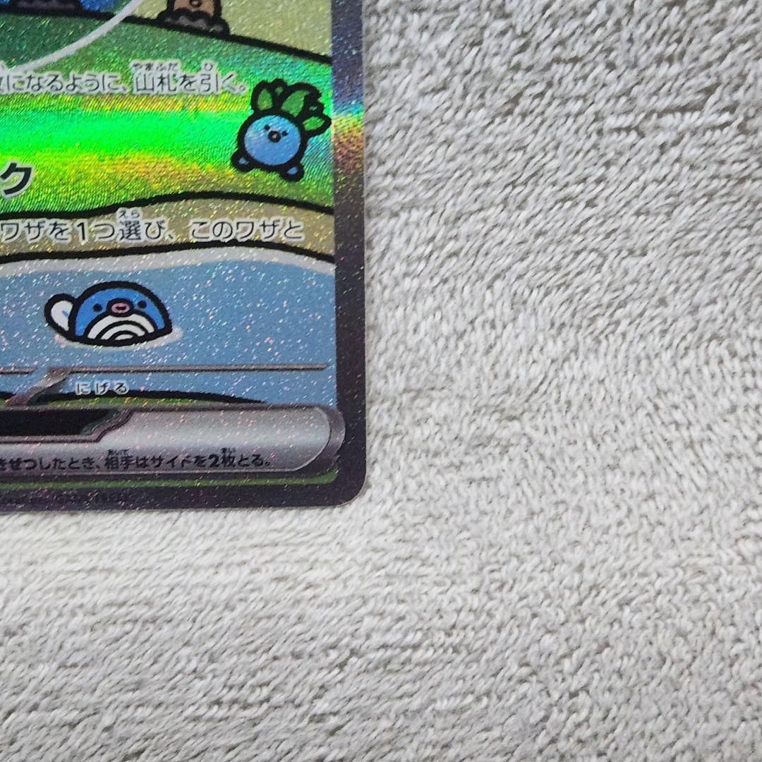 ③ミュウex SAR SV4a シャイニートレジャーex 347/190