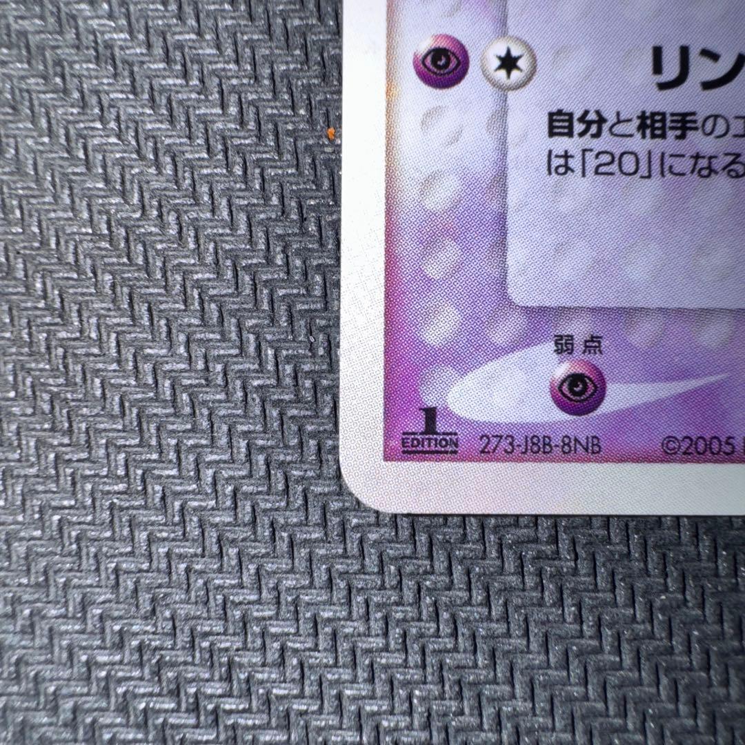 ポケモンカードゲーム　まぼろしのミュウ 005/016