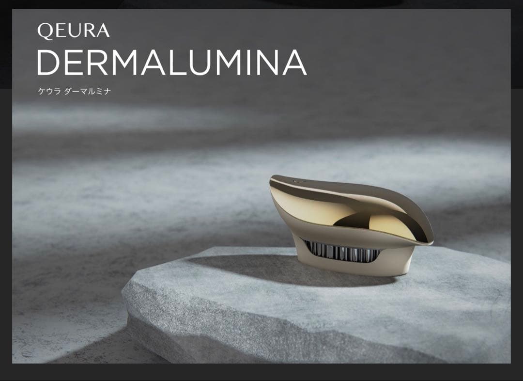 QEURA DERMALUMINA ケウラダーマルミナ電気ブラシ