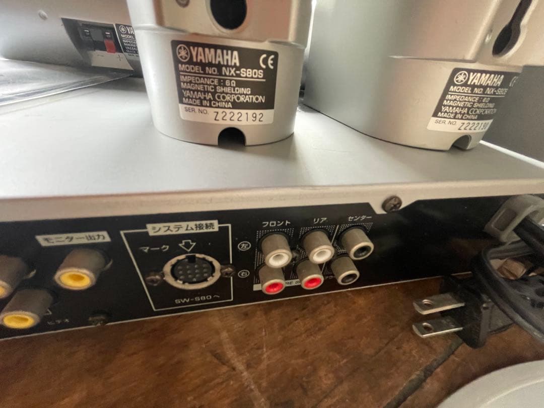 YAMAHA ホームシアターシステム　AVS-S80 スピーカーセット