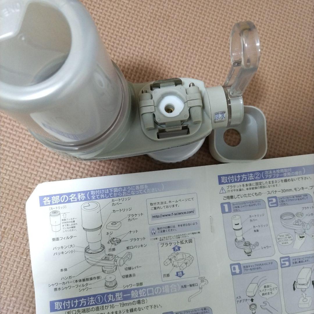 ワンウォーターeco　本体　交換カートリッジ