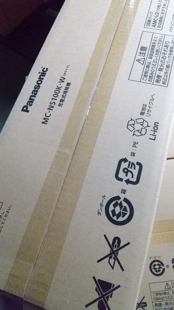 新品・未使用・未開封！Panasonic MC-NS100K-W