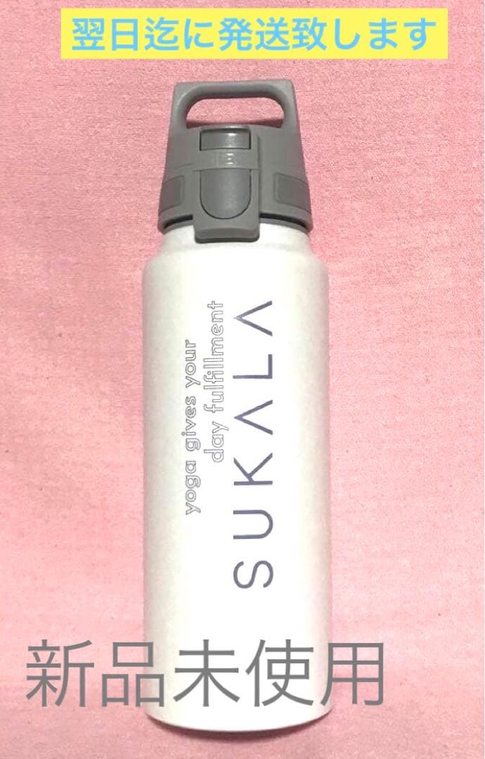 SUKALA ワイドマウスボトル ハンドル付き