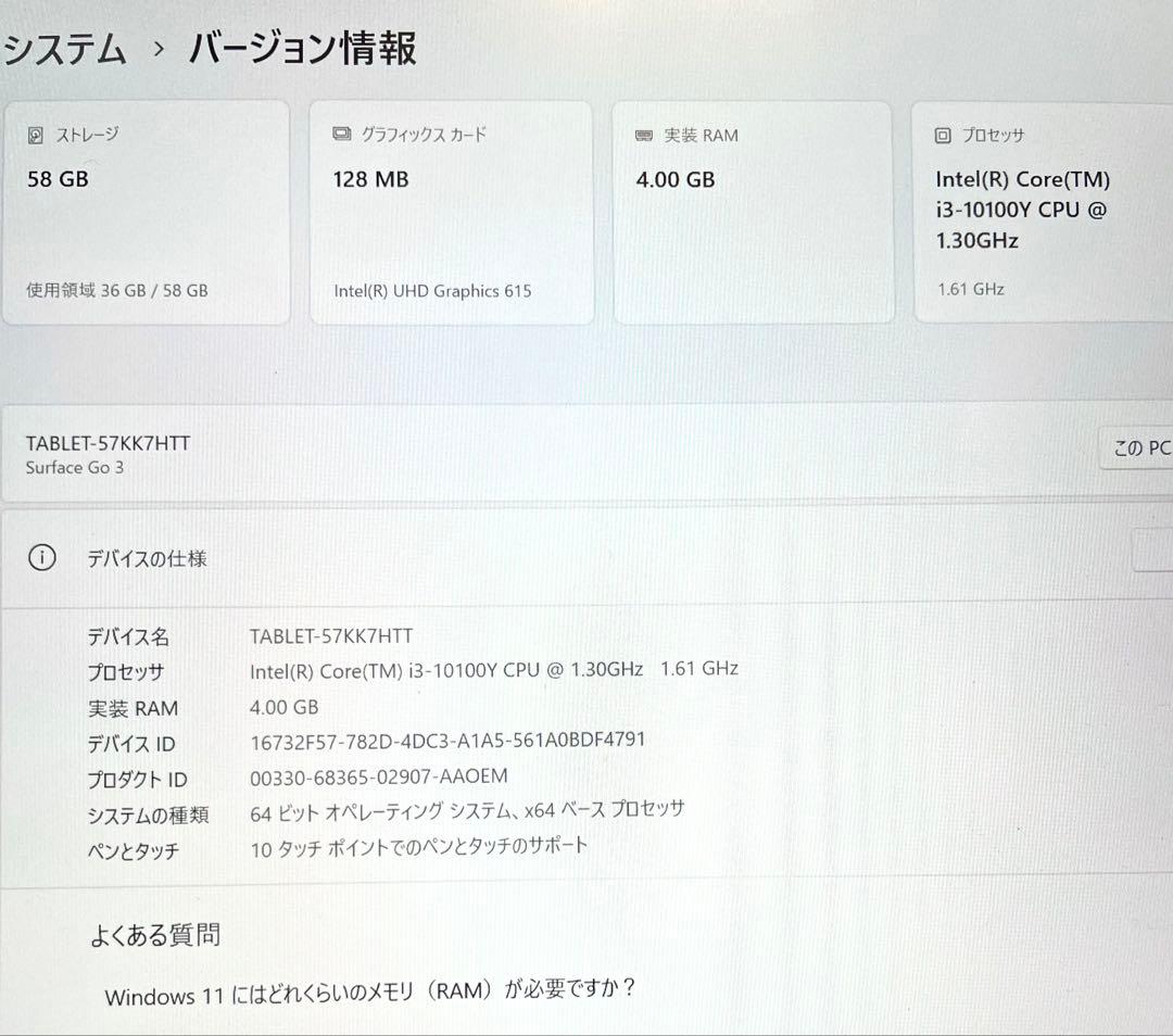 Surface Go3 Core i3-10100Y搭載 上位モデル