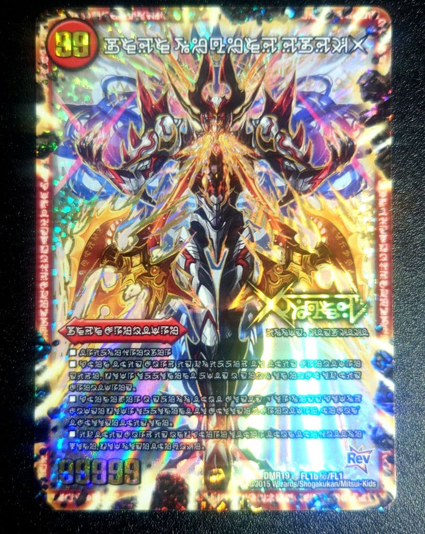 デュエマ　最安値　伝説の禁断 ドキンダムX/禁断 ー封印されしXー シークレット