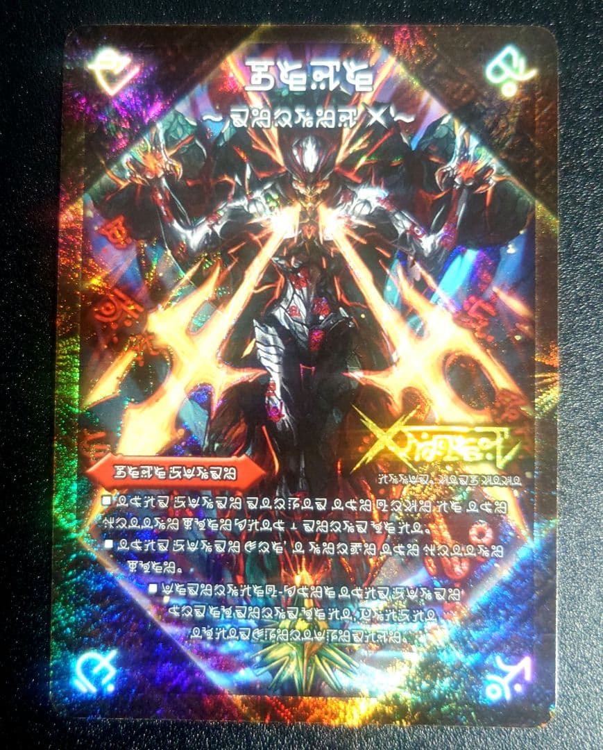 デュエマ　最安値　伝説の禁断 ドキンダムX/禁断 ー封印されしXー シークレット