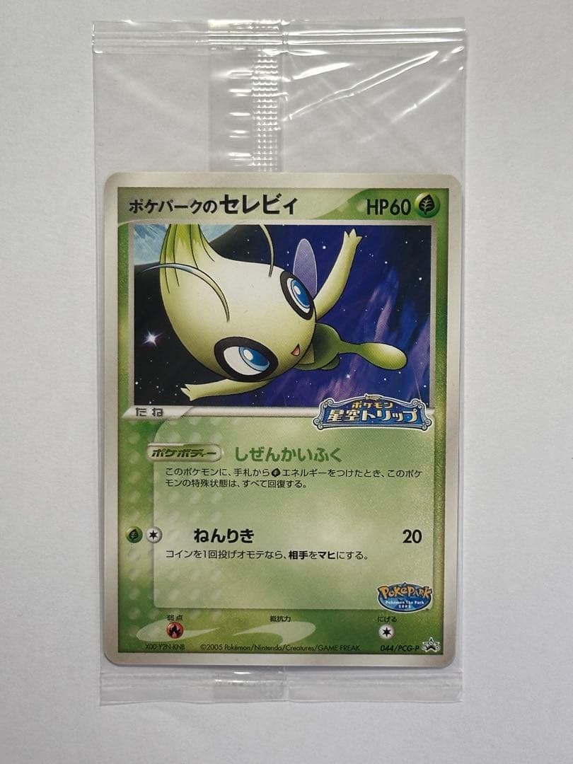 未開封　ポケパークのセレビィ　ポケモンカード