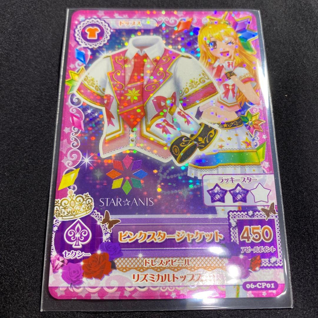 アイカツ　第6弾　ピンクスタージャケット　スターライトカチューシャ　コンプリート
