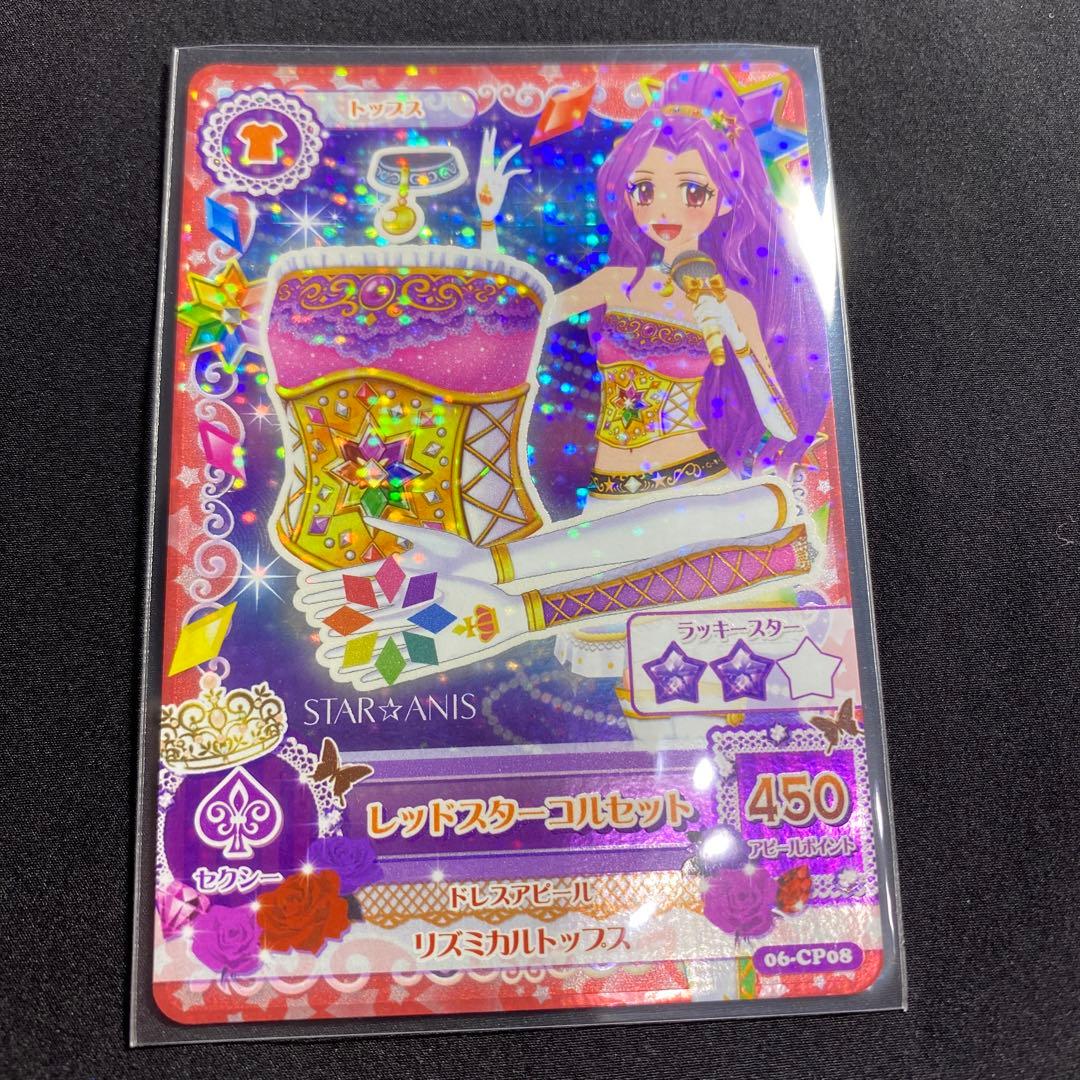 アイカツ　第6弾　ピンクスタージャケット　スターライトカチューシャ　コンプリート