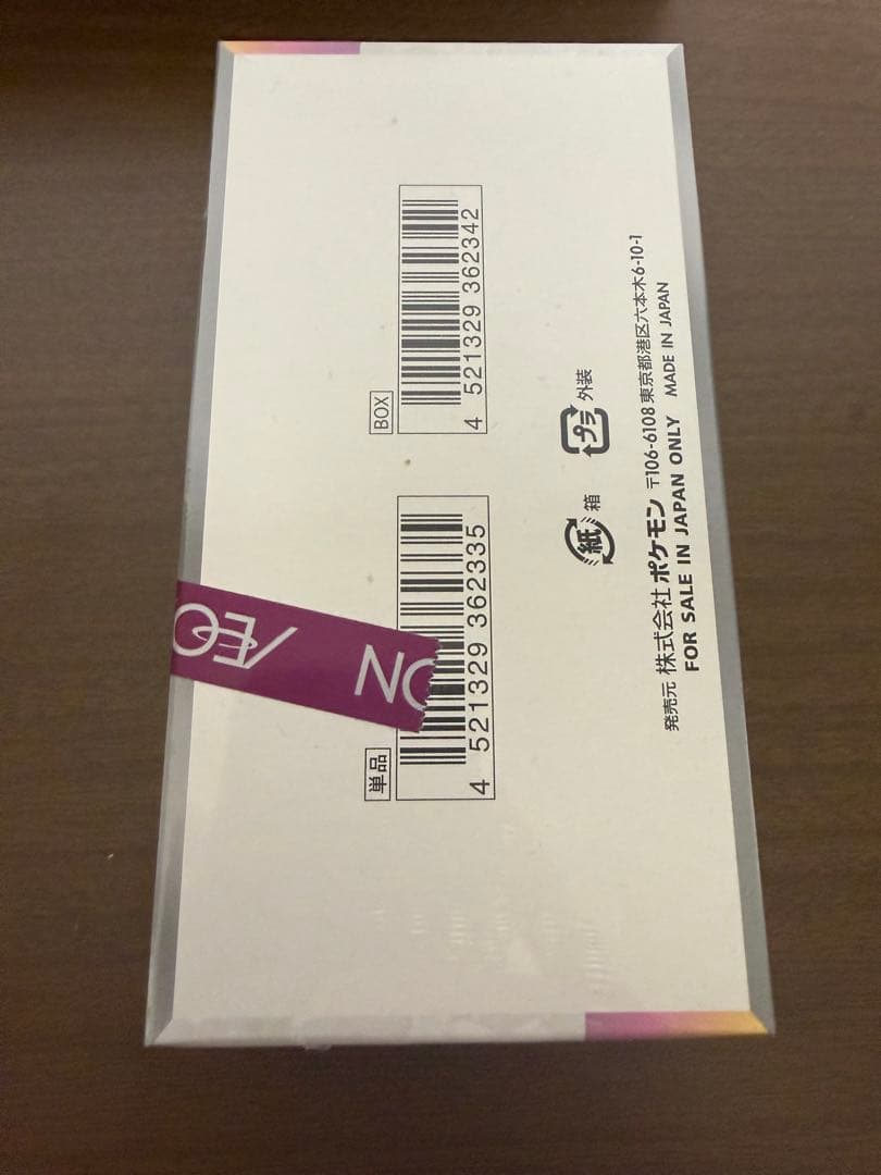 ポケモンカード　テラスタルフェスex 1box シュリンク付き