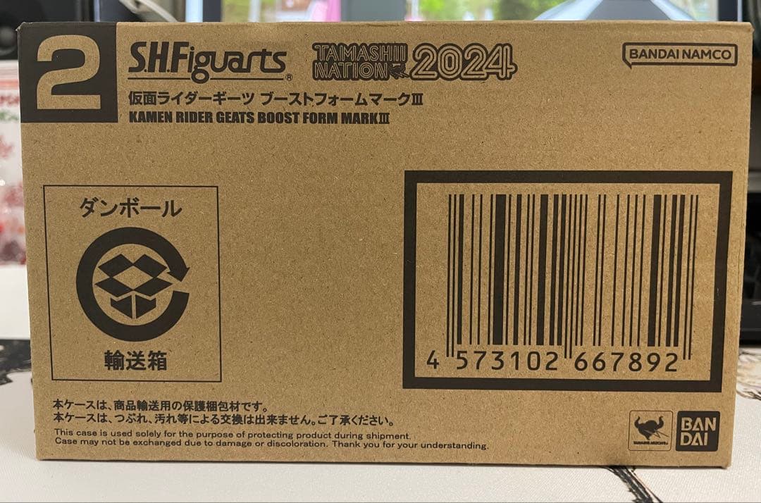 中古美品S.H.Figuarts仮面ライダーギーツ ブーストフォームマークIII