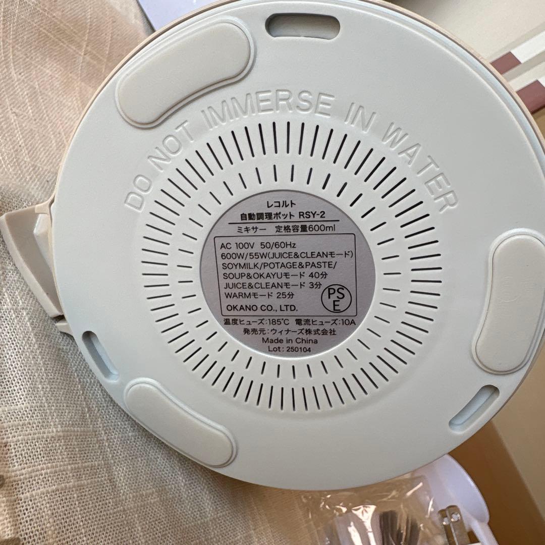 レコルト　自動調理ポット　RSY‐２　Aute　Cooking　Pot