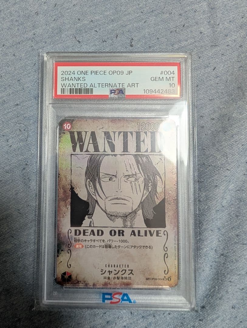 【PSA10】2024 ONE PIECE シャンクス ALT.ARTカード