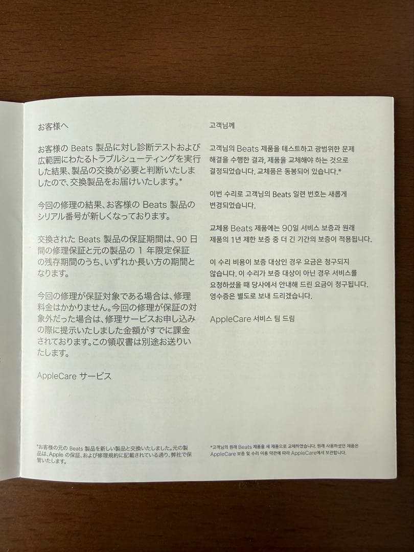 BEATS SOLO3 ワイヤレスヘッドフォン 交換済み　ブラック