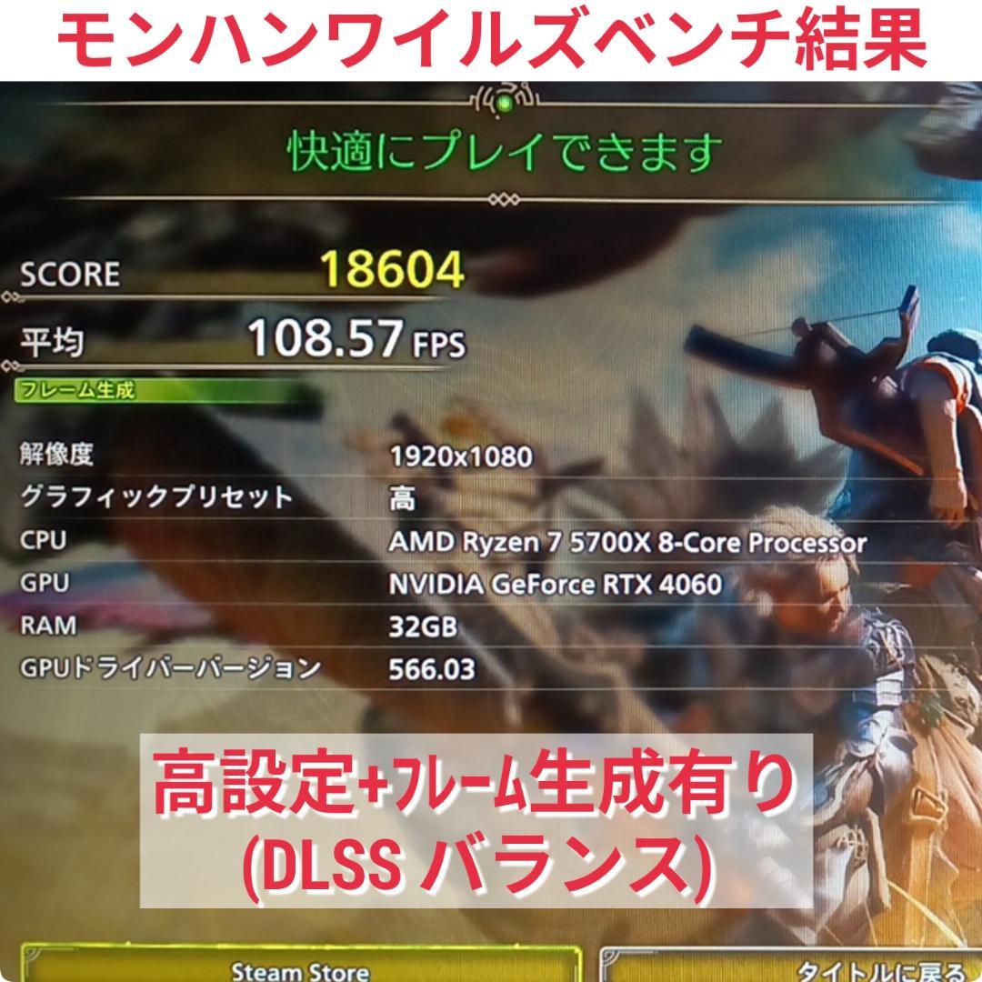 モンハンワイルズ推奨以上 新品 爆速ゲーミングPC Ryzen RTX4060