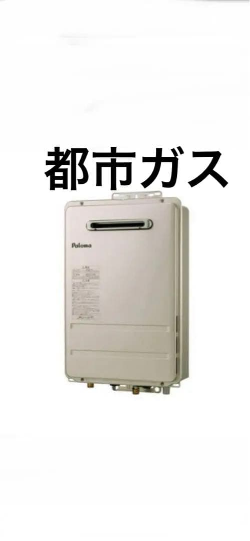 PH-1615AW 都市ガス用　給湯器　台所リモコン付き　即日発送