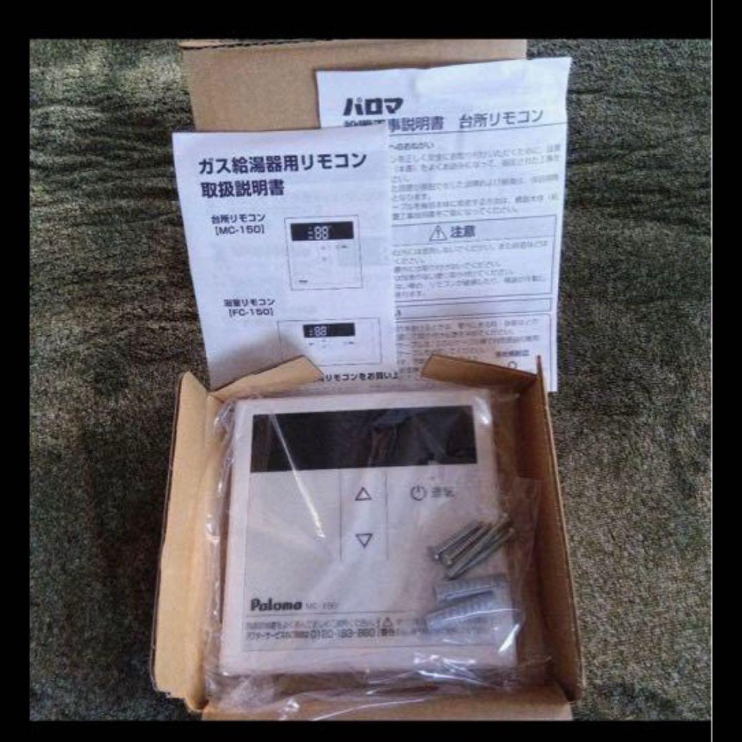 PH-1615AW 都市ガス用　給湯器　台所リモコン付き　即日発送