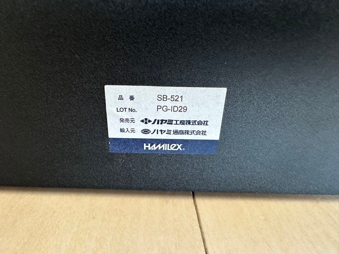 スピーカースタンド　ハヤミ工産　SB-521