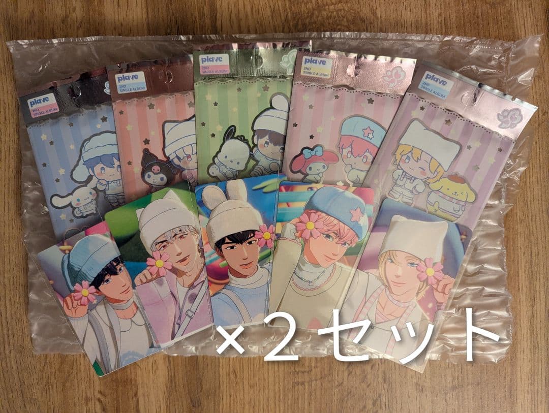 PLAVE PLBBUU ポカアルバム 新品未開封 5点×2セット 特典付き