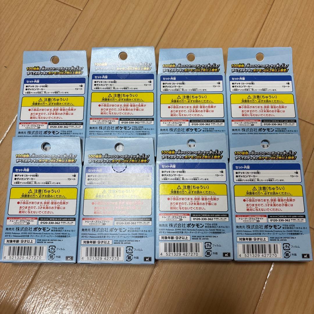 ポケモンカードスタートデッキ100 バトルコレクション8個セット