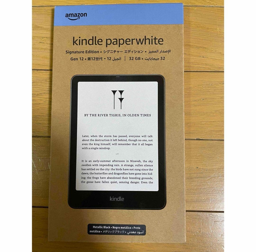 Kindle Paperwhite シグニチャーエディション (32GB)