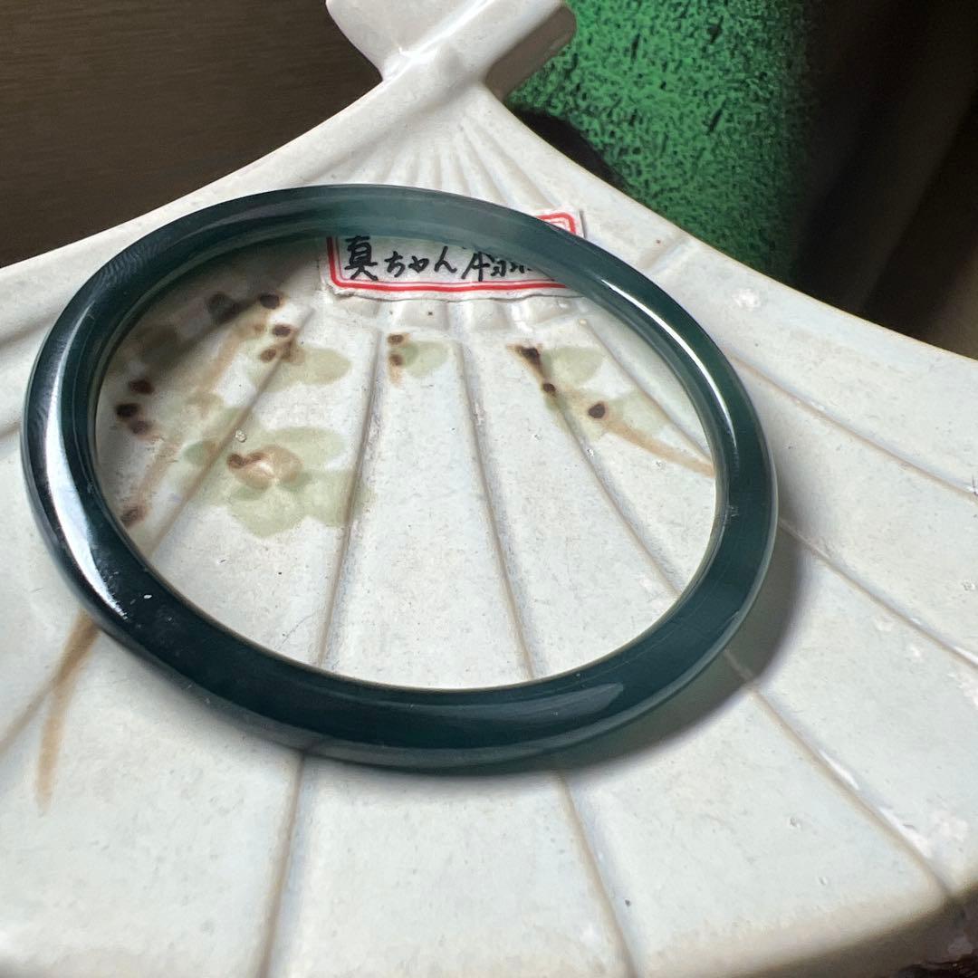 本翡翠、ネイビー、幽緑細身バングル　〜58.5