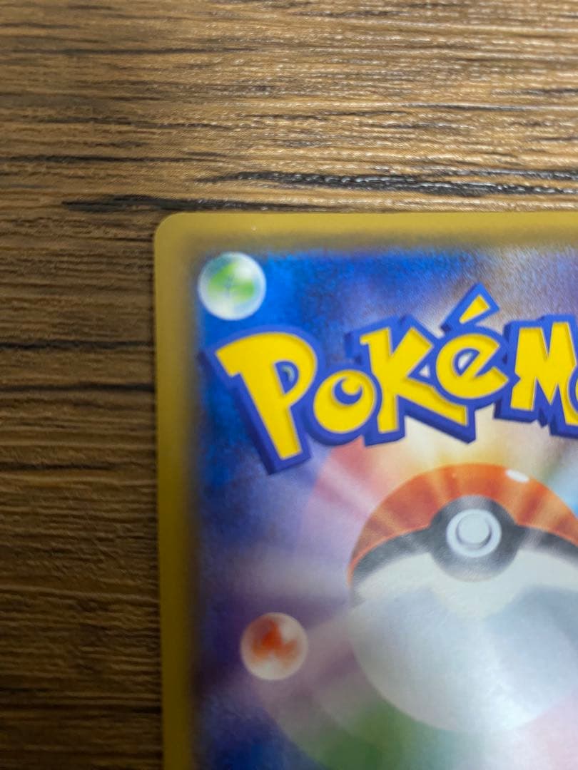 MカメックスEX SR CP6 20th Anniversary 093/087