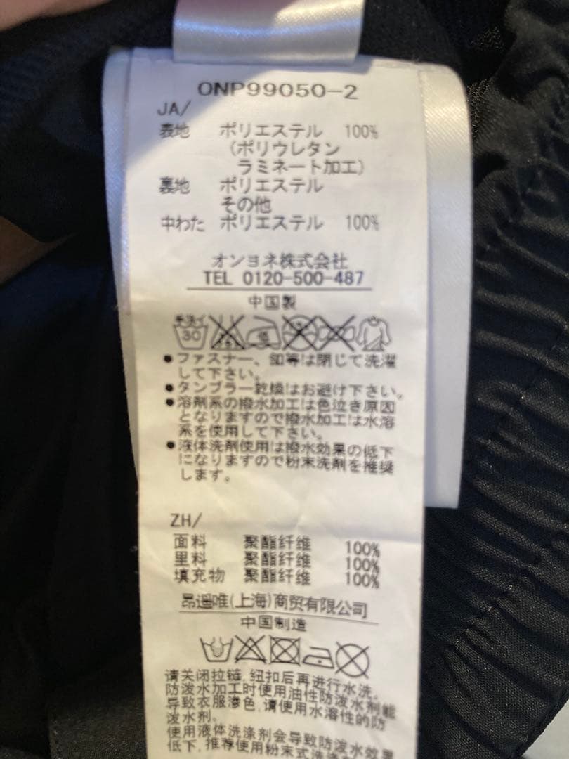 ON-YO-NE メンズ　スキーウェア　上下セット