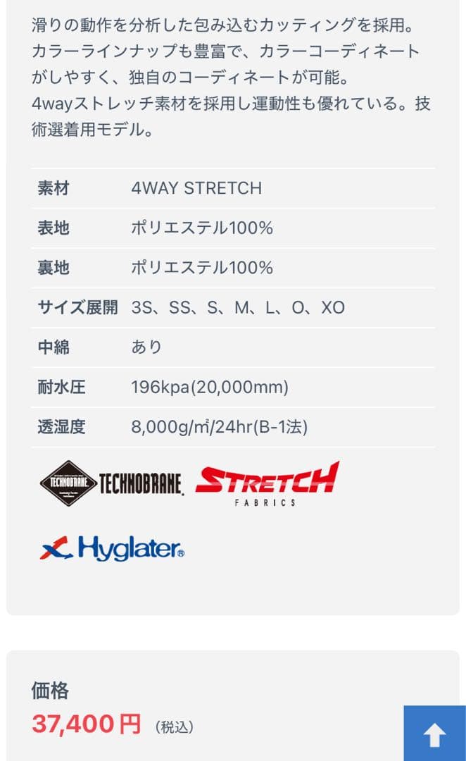 ON-YO-NE メンズ　スキーウェア　上下セット