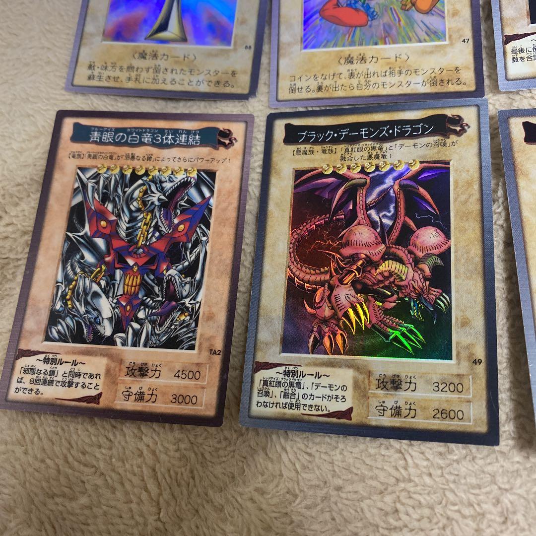 【激レア】遊戯王 初期　バンダイ版　7枚セット