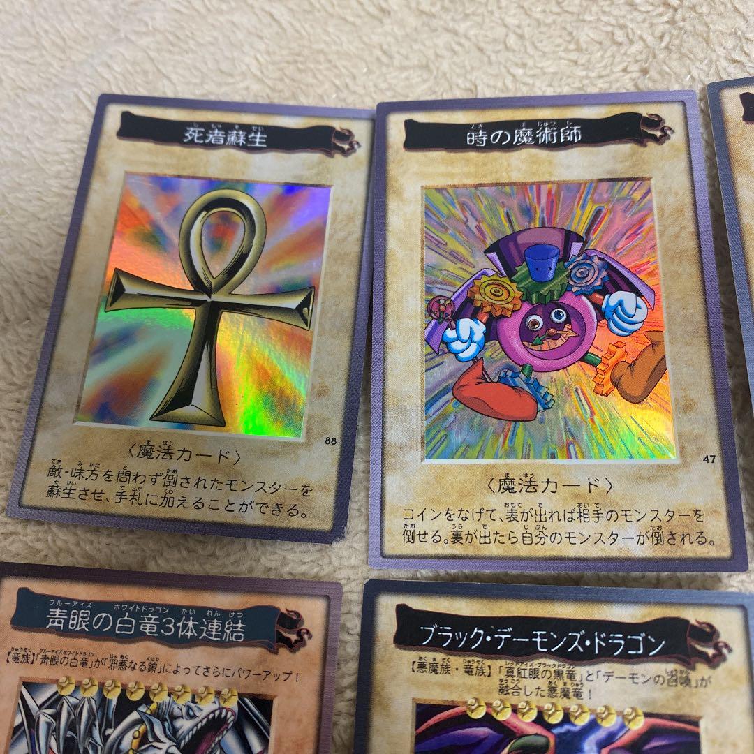 【激レア】遊戯王 初期　バンダイ版　7枚セット