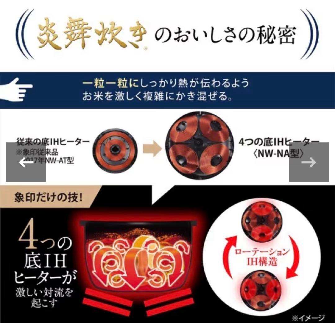 象印 炊飯器 炎舞炊き 圧力IH炊飯ジャー NW-NA10 炊飯器